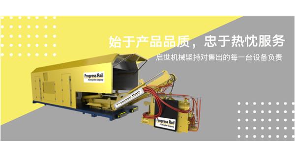 始于產(chǎn)品品質(zhì)，忠于熱忱服務(wù)