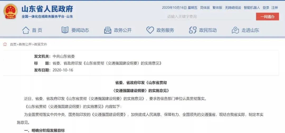 山東.jpg 山東.jpg